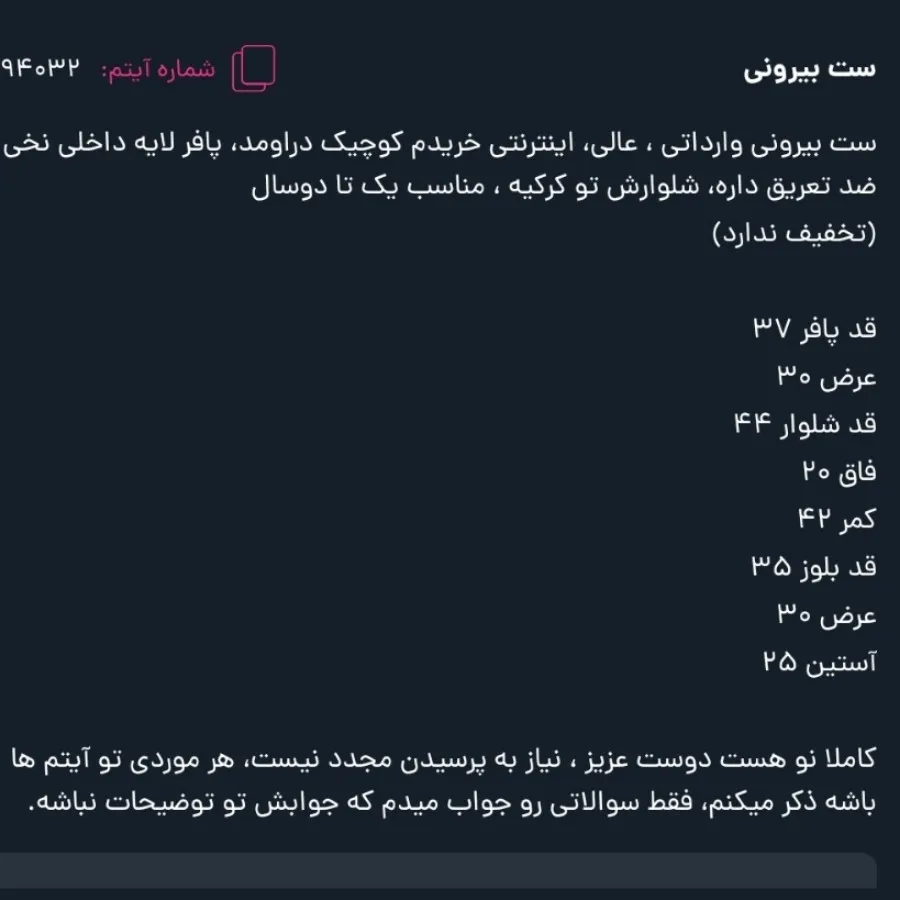 پافر