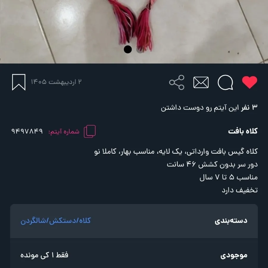 کلاه