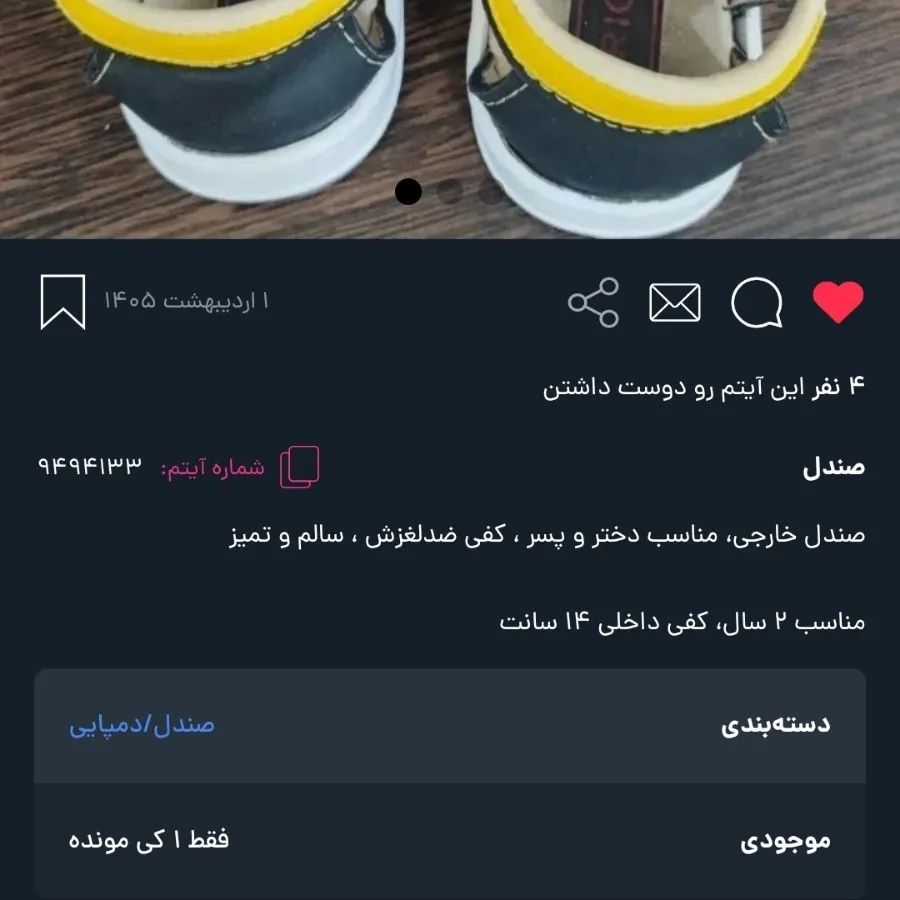 صندل