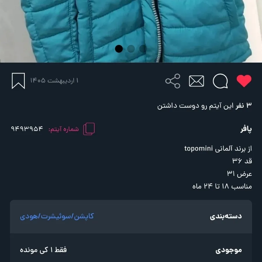 پافر آلمانی