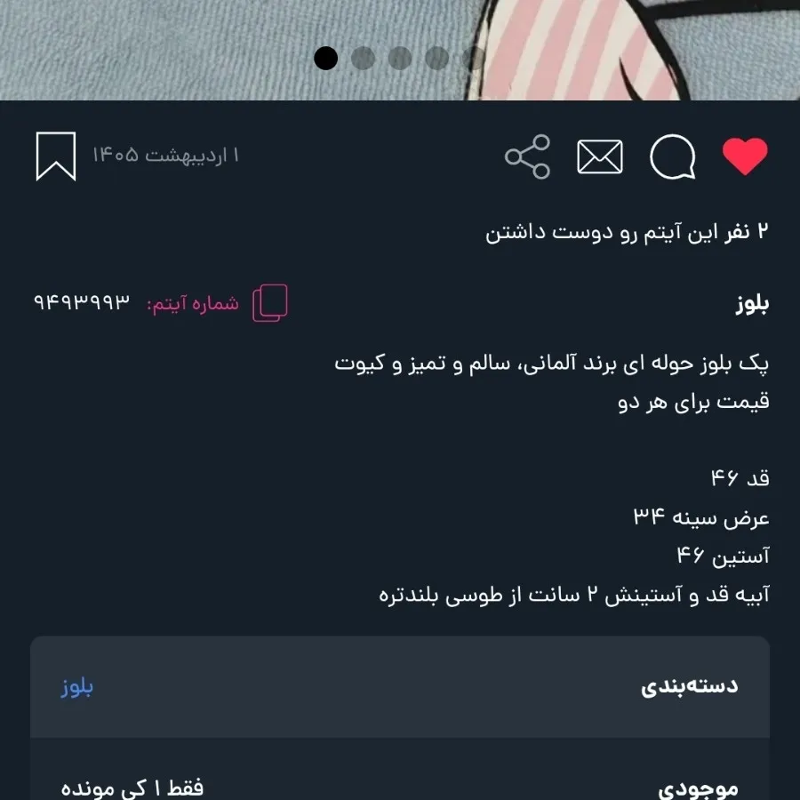 بلوز