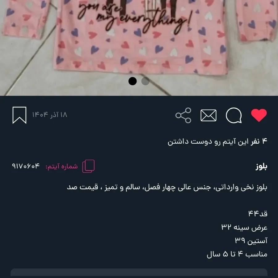 بلوز