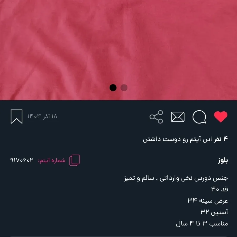 بلوز