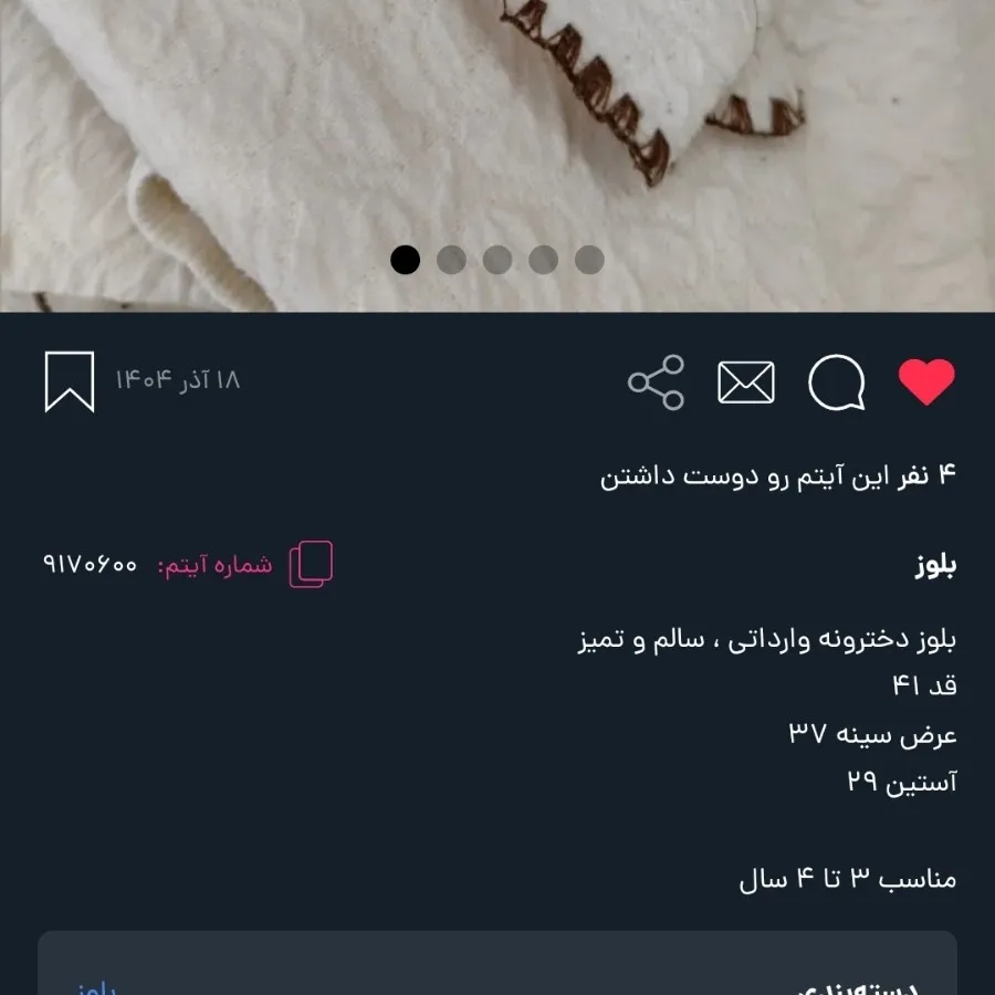 بلوز دورس