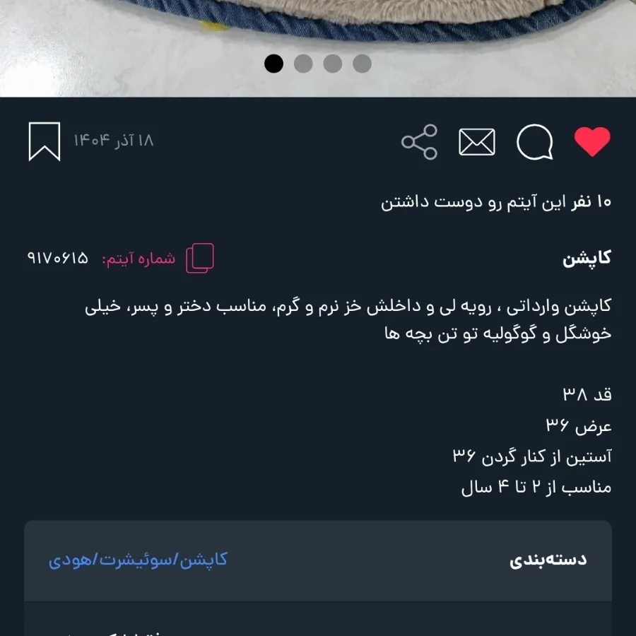 کاپشن