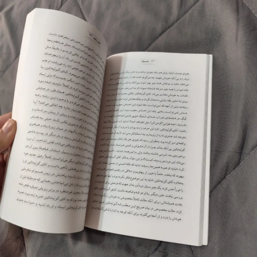 کتاب همزاد