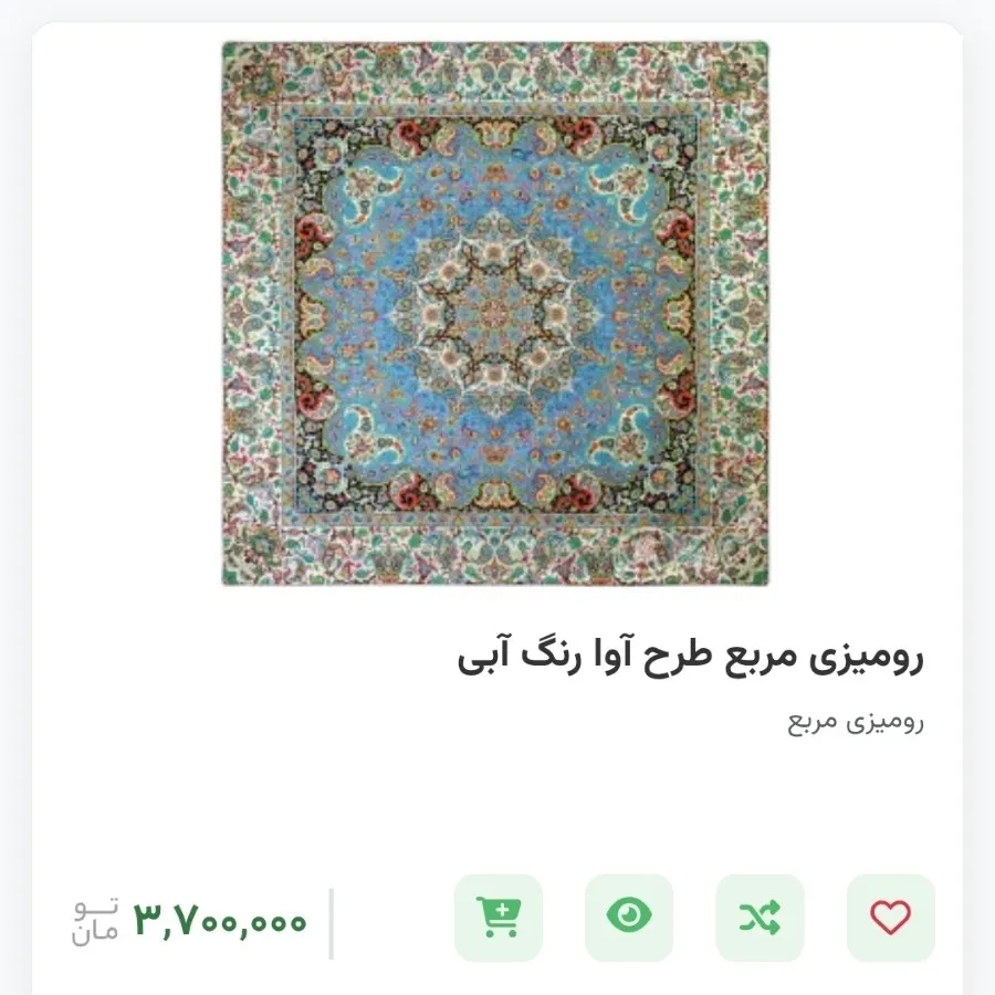 رومیزی ترمه