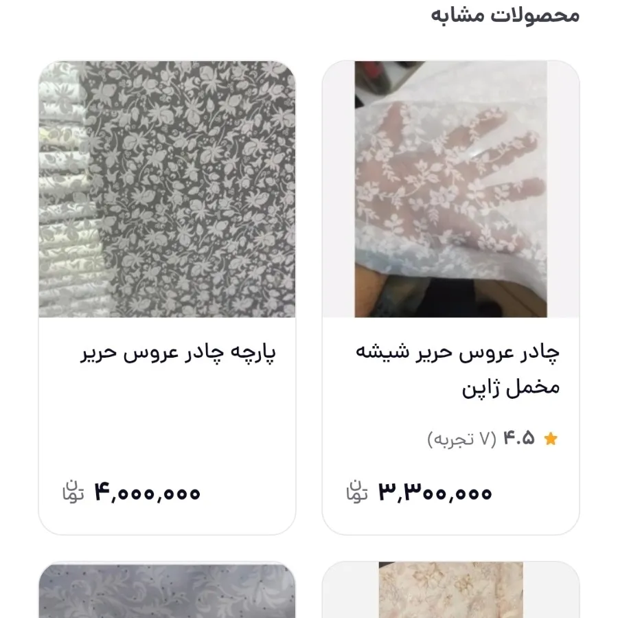 چادر عروس