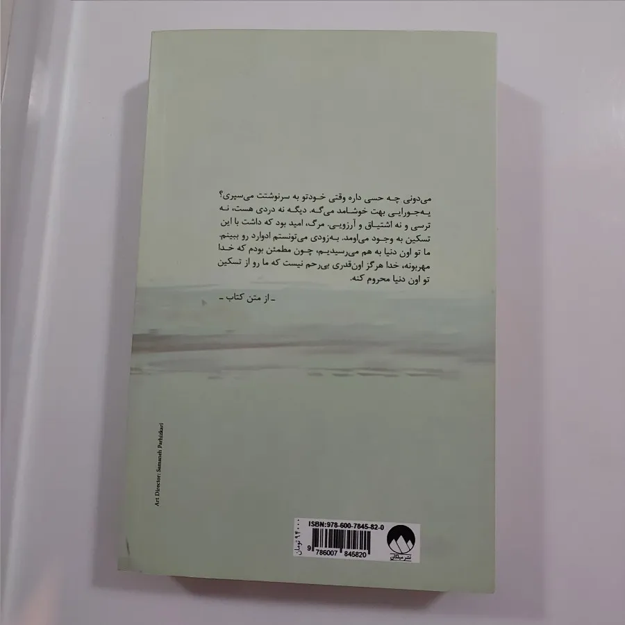 کتاب دختری که رهایش کردی