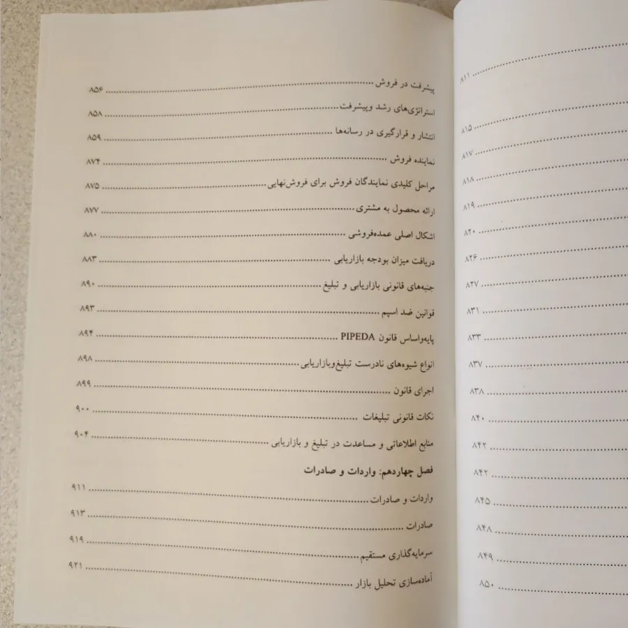 تجارت با از در کانادا