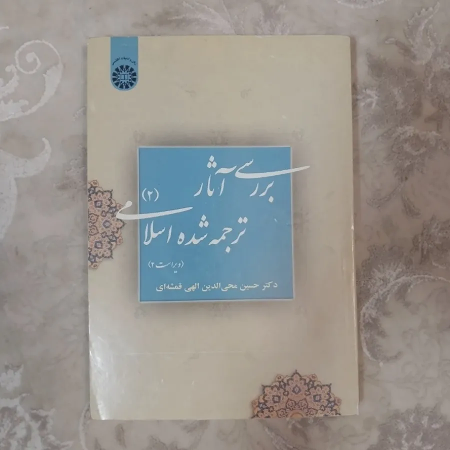 کتابهای تخصصی رشته زبان