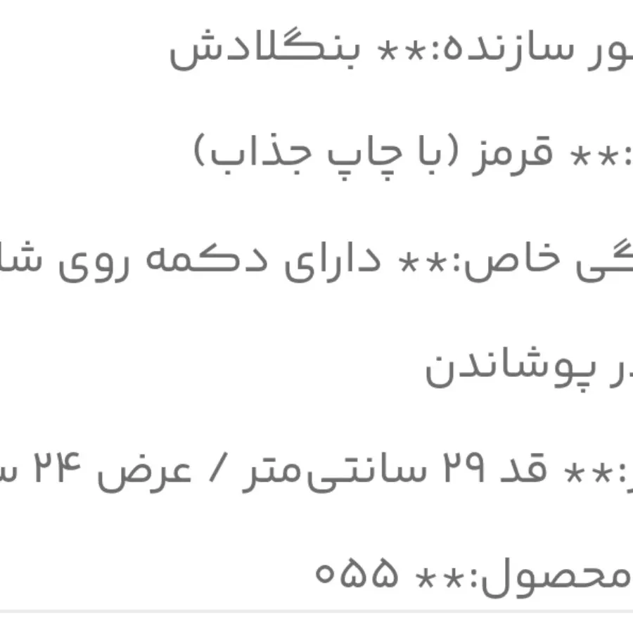 تیشرت نوزاد