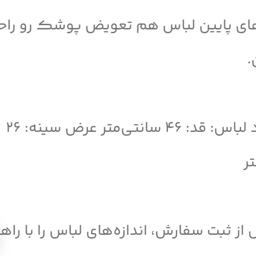 تنیشرت  بچگانه