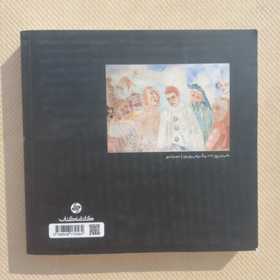 تست درک عمومی هنر