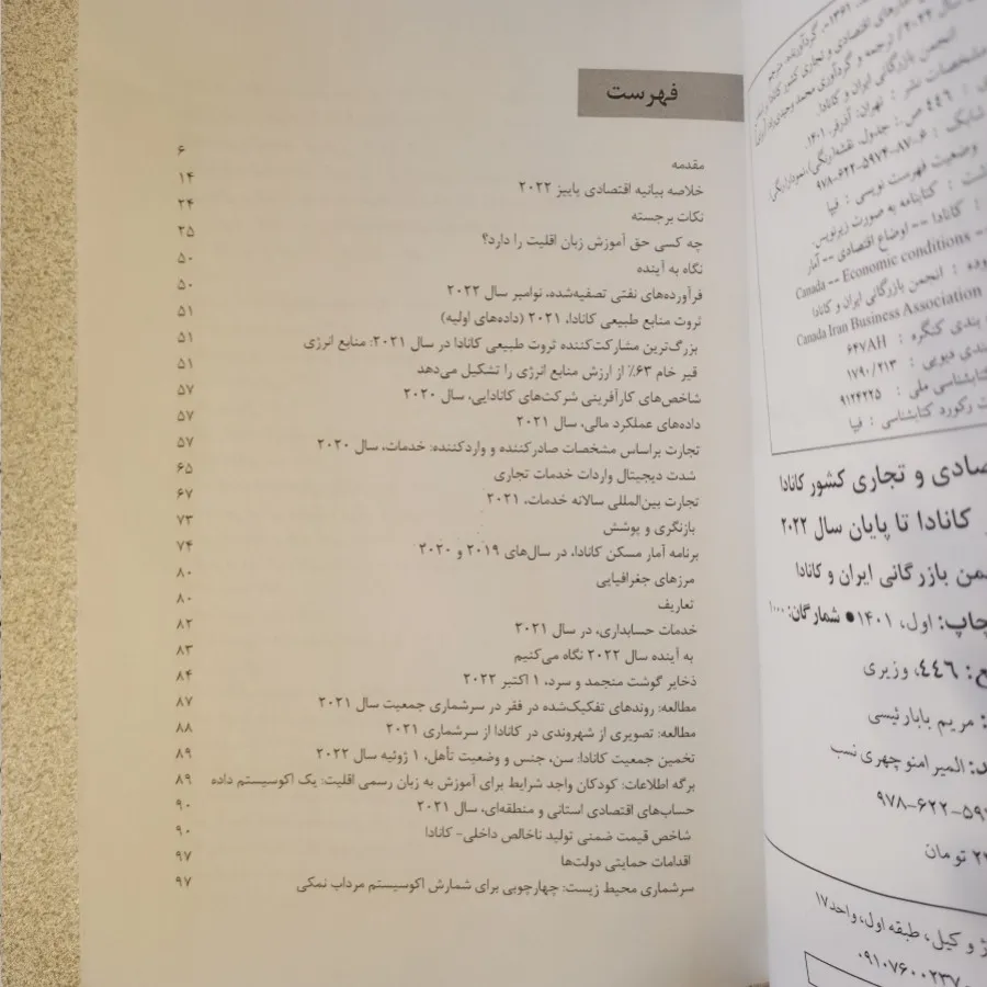آخرین آمارهای اقتصادی