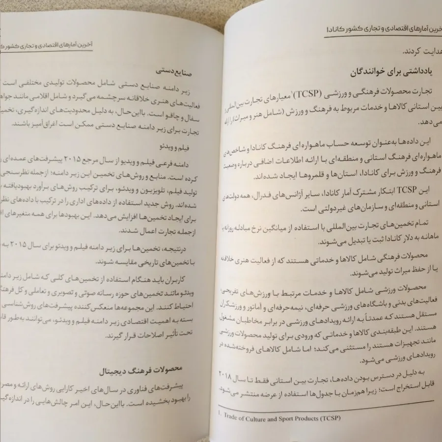 آخرین آمارهای اقتصادی