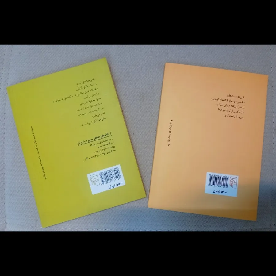 کتاب شعر