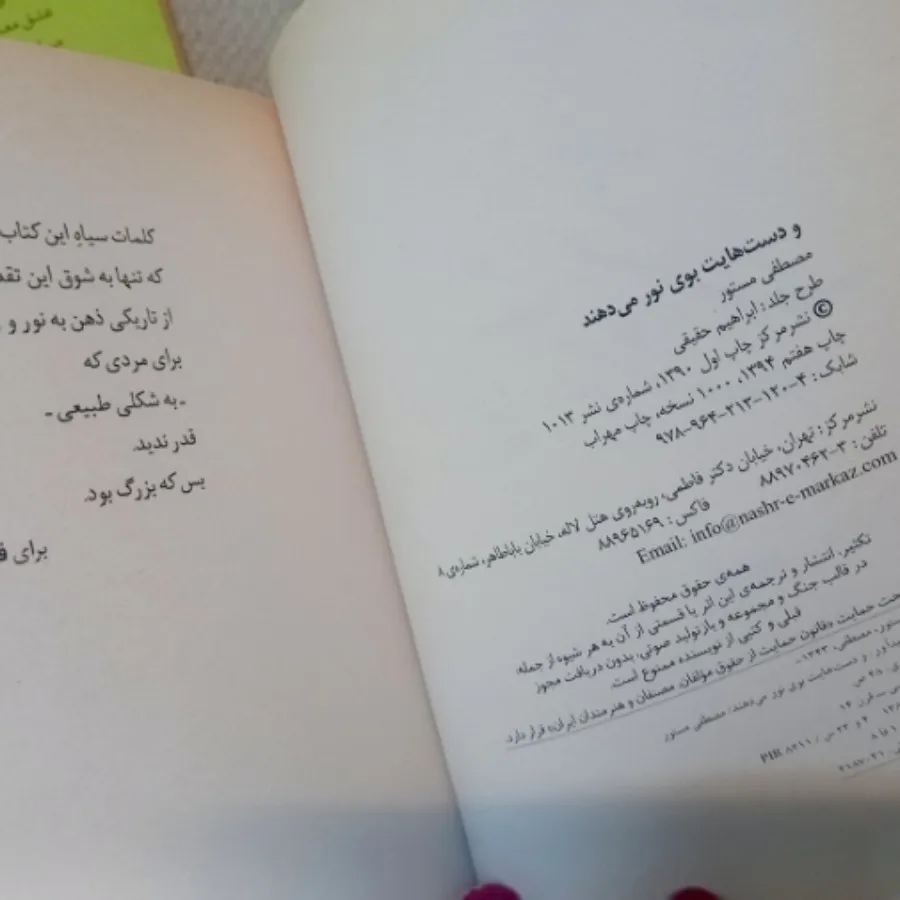 کتاب شعر