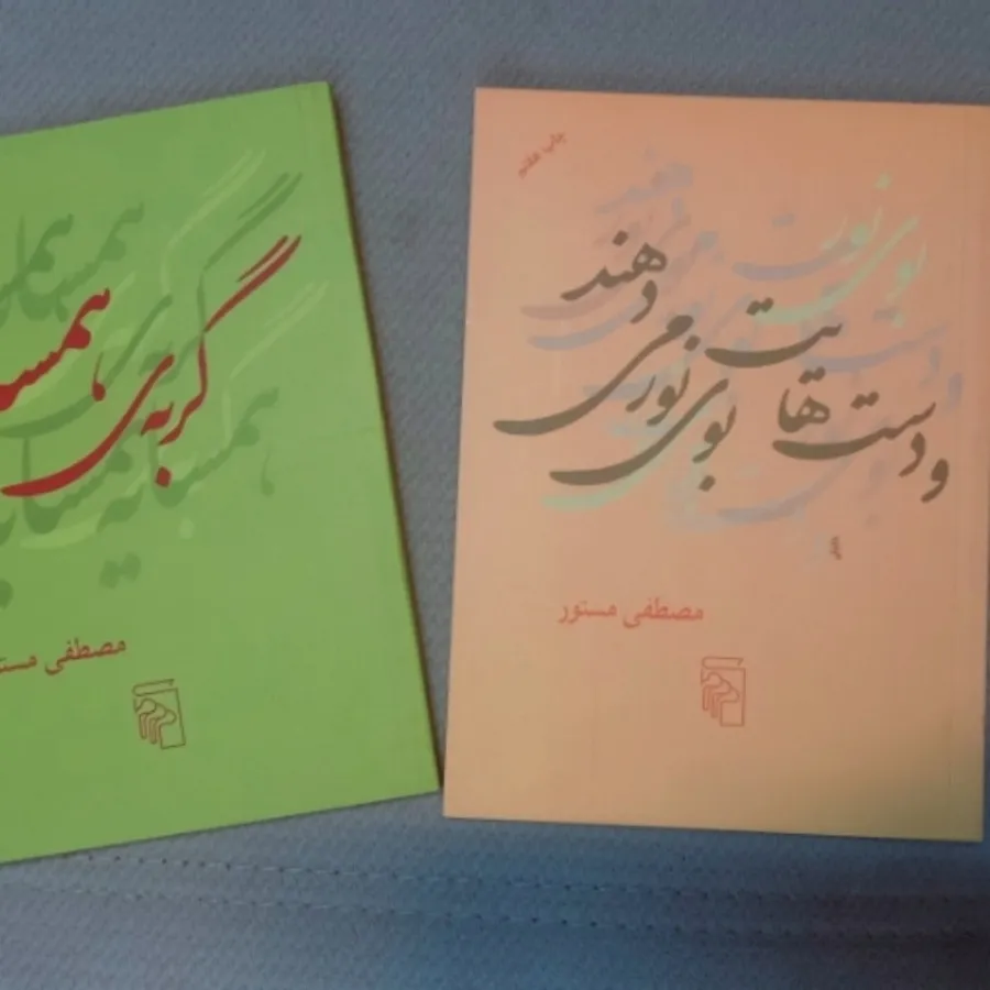 کتاب شعر