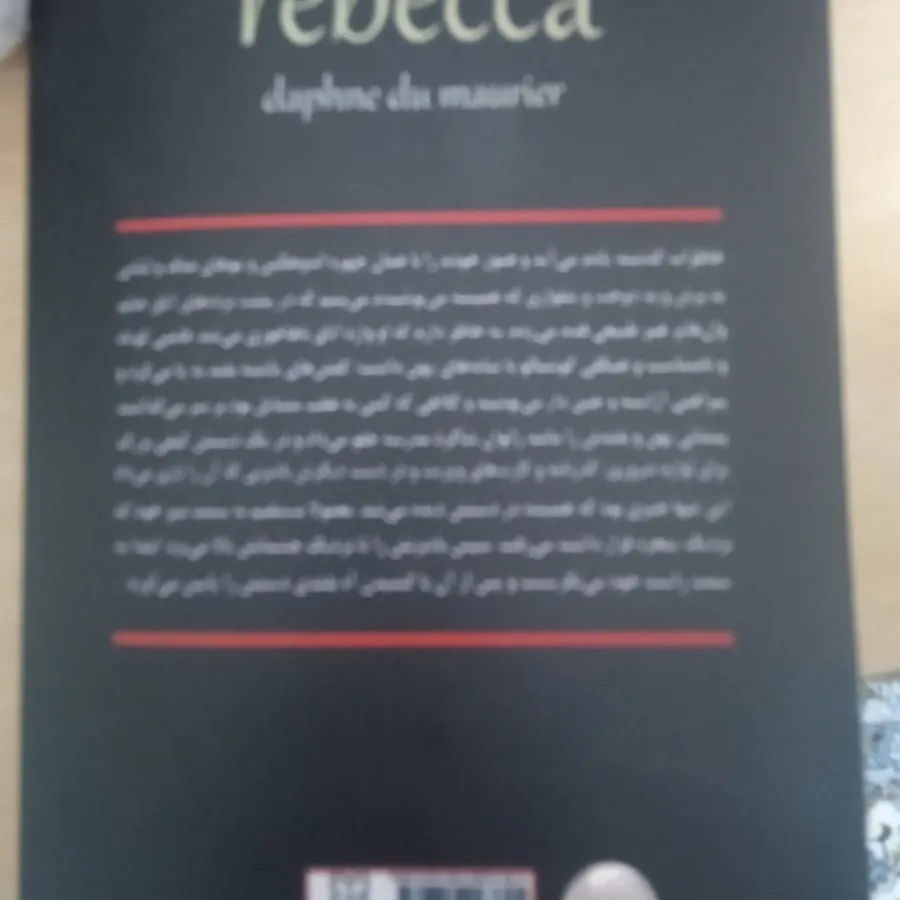 ربه کا