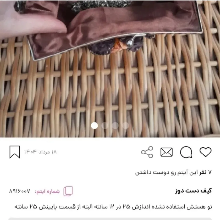 کیف مجلسی