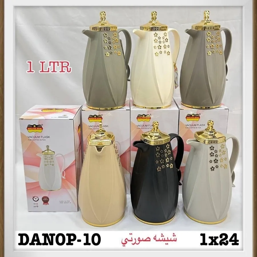 فلاسک