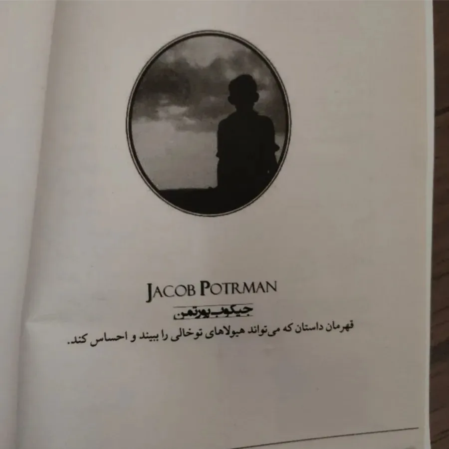 کتاب شهرتوخالی