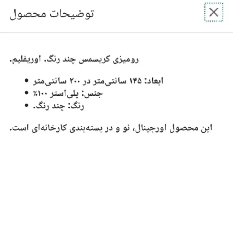 رومیزی پارچه ای Oriflame
