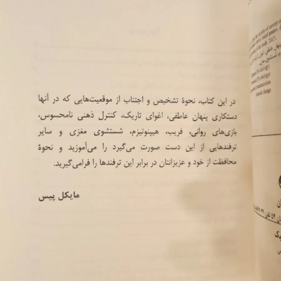 روانشناسی تاریک
