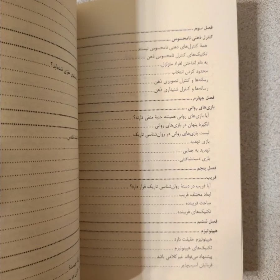 روانشناسی تاریک