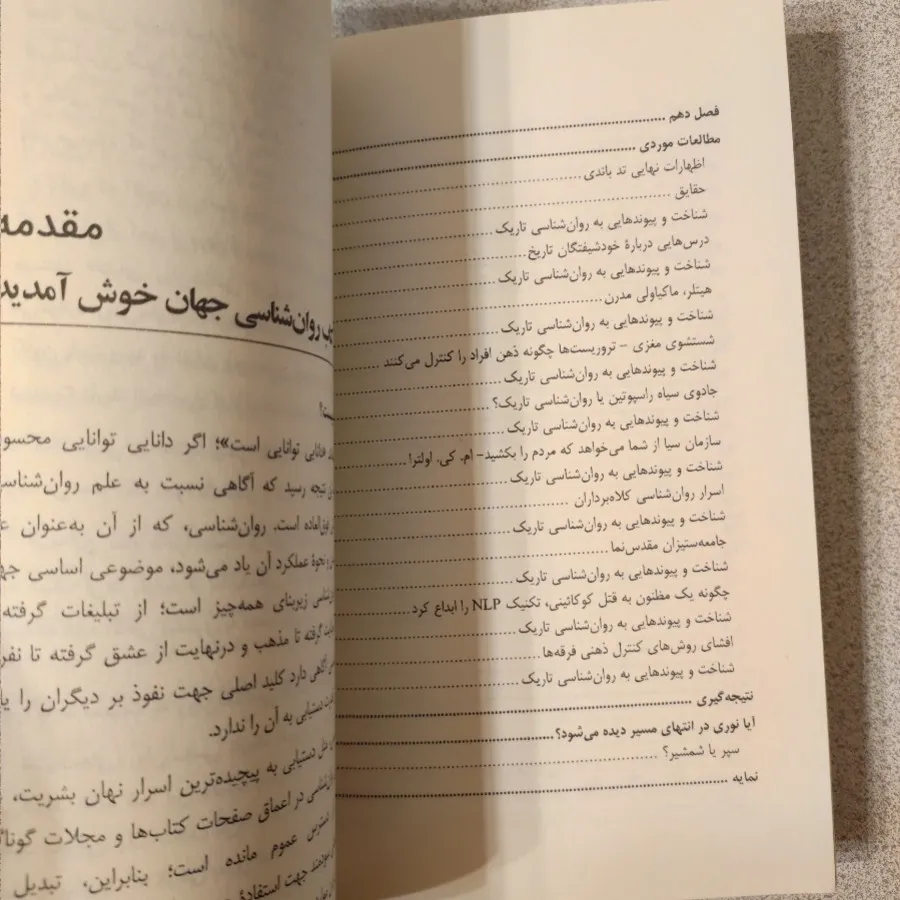 روانشناسی تاریک