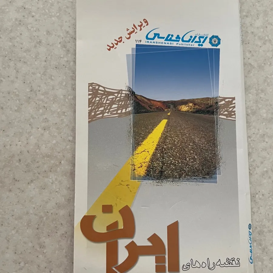 نقشه راه های ایران