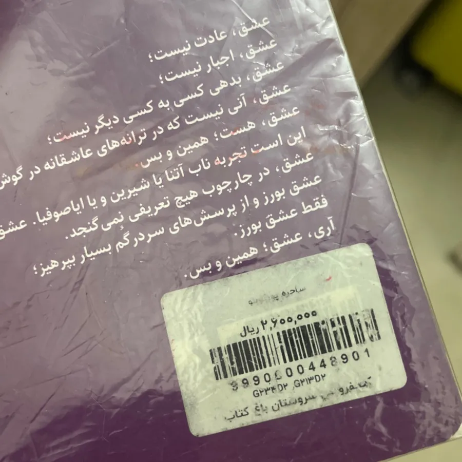 کتاب ساحره