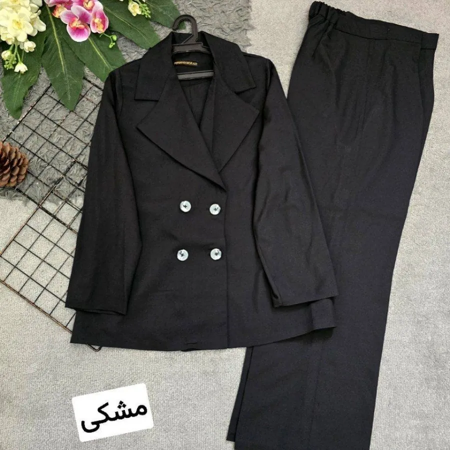 کت و شلوار
