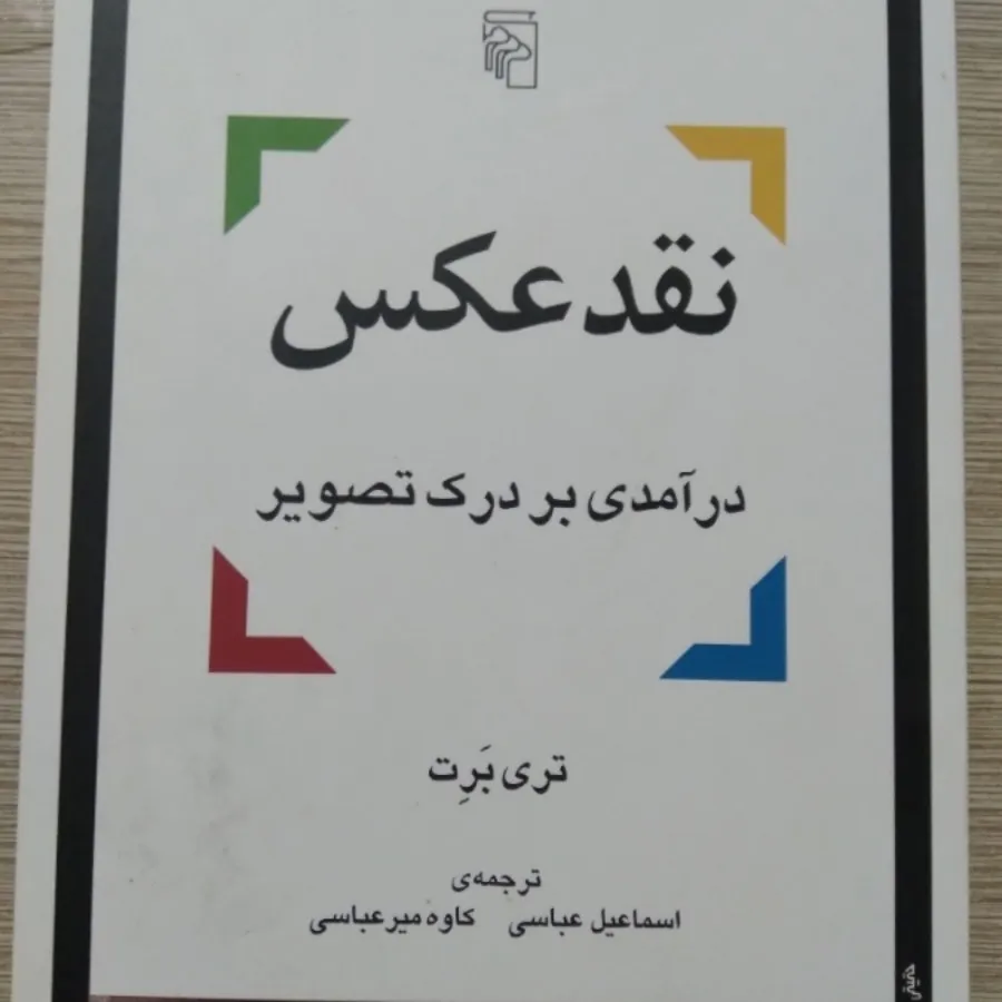 کتابهای هنر