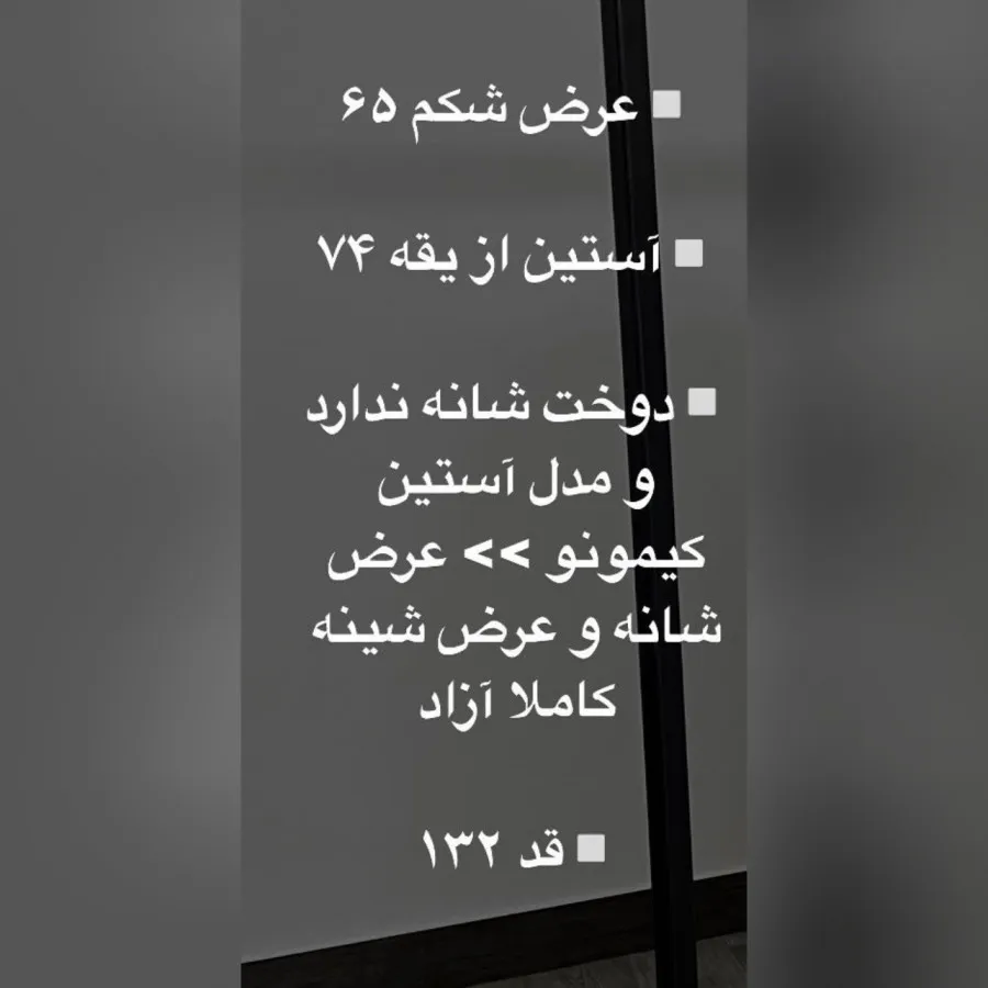 کفتان جلو دکمه