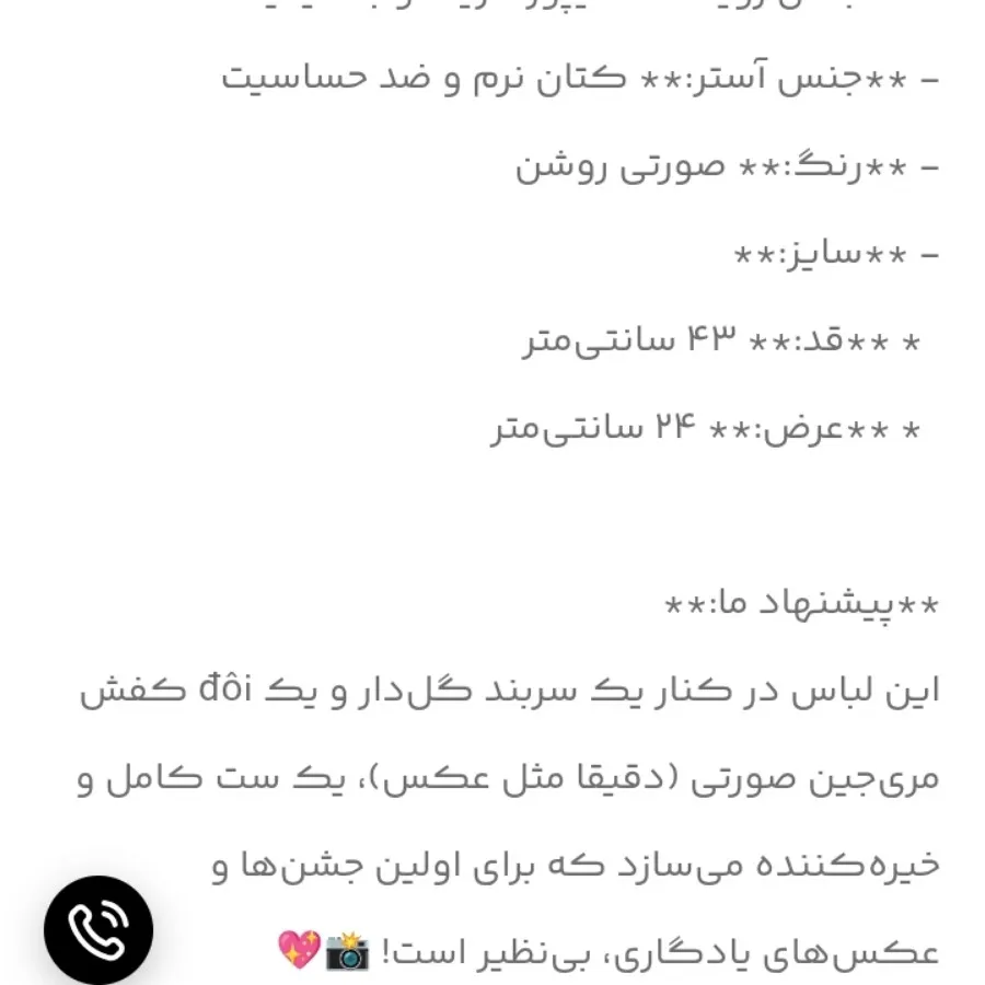 پیراهن مجلسی