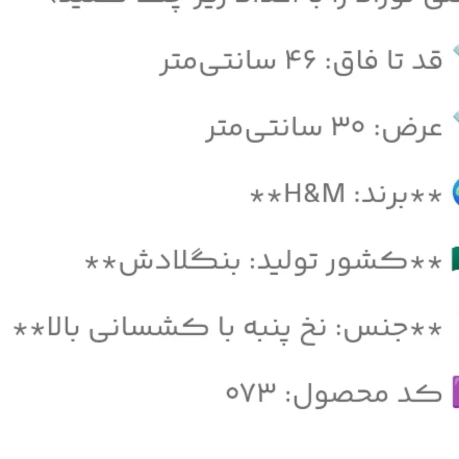سرهمی پسرانه