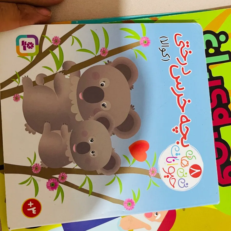 4تا کتاب با جلد سخت