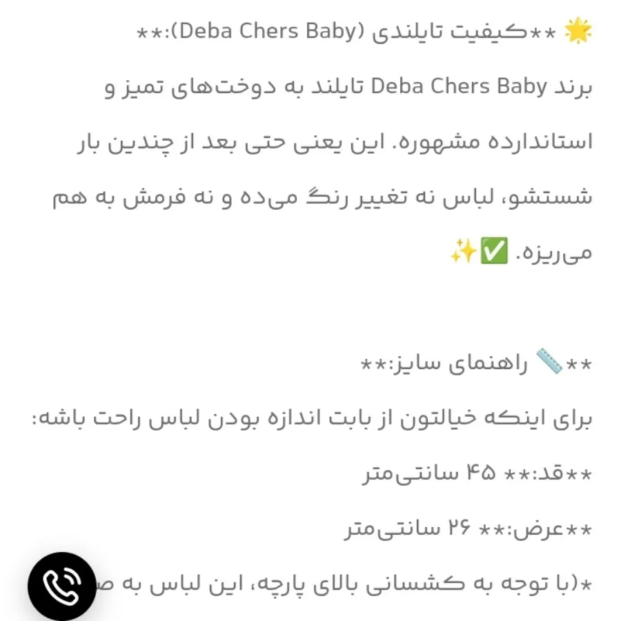 سرهمی نوزادی