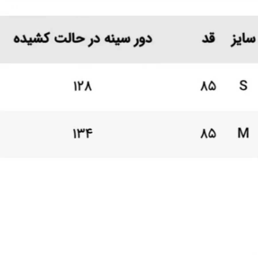تونیک بافت ترک