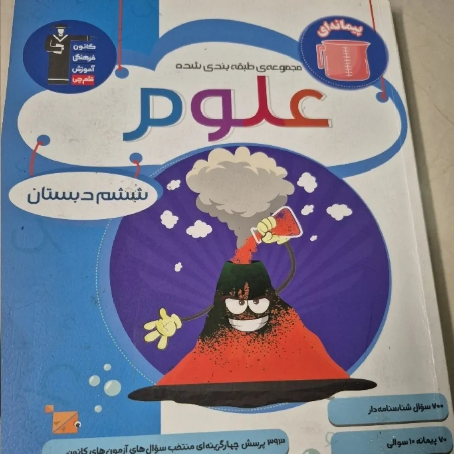 کتاب کمک آموزشی