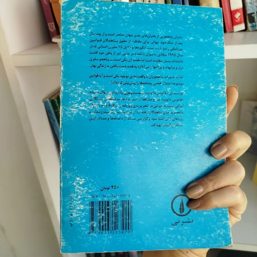 فانوس دانوب