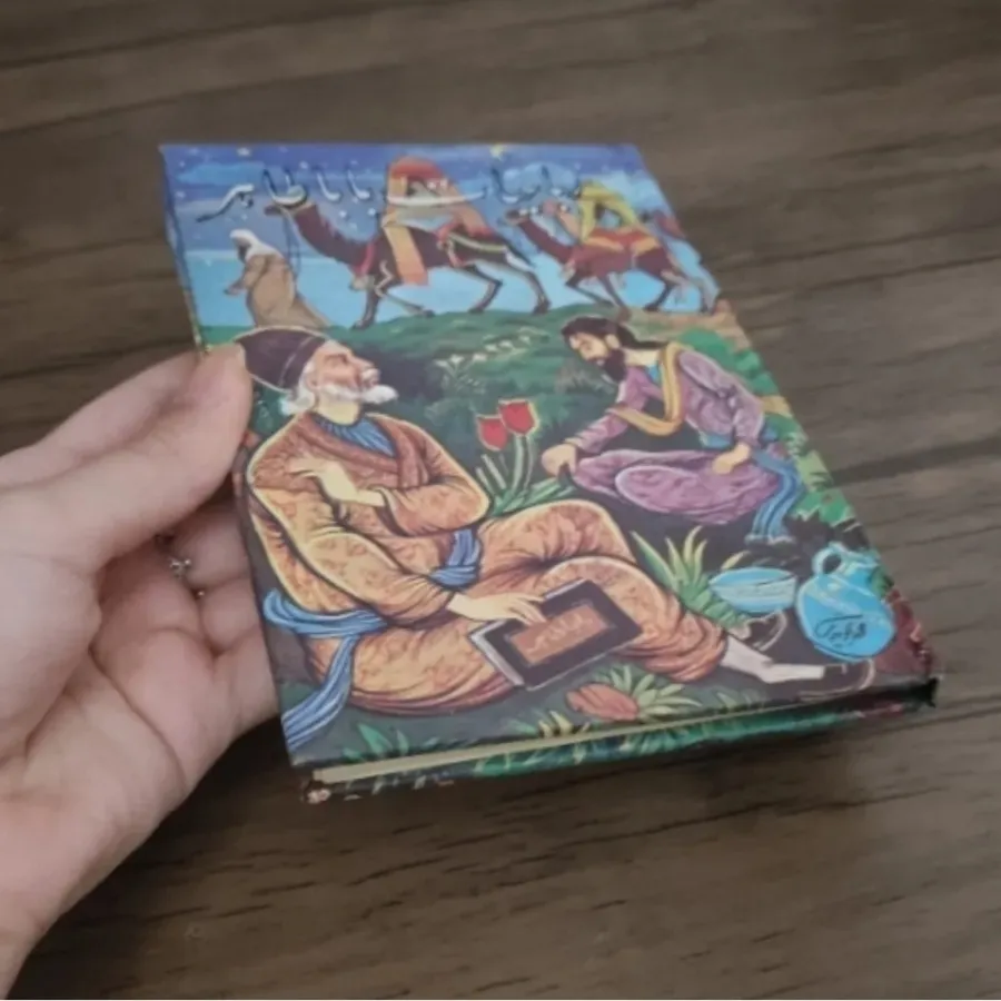 کتاب رباعیات باباطاهر