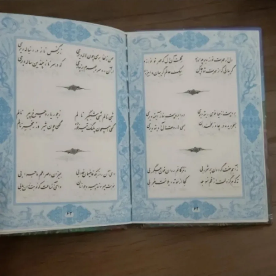 کتاب رباعیات باباطاهر