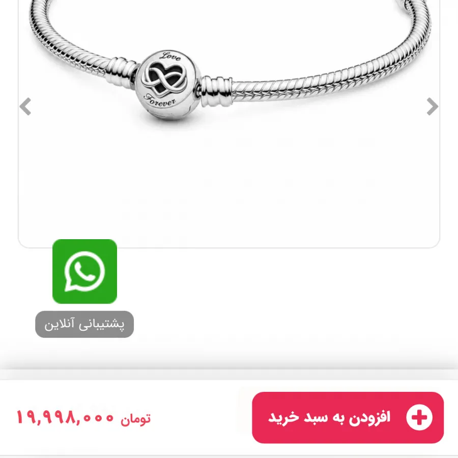 دستبند پاندورا وچارم نقره
