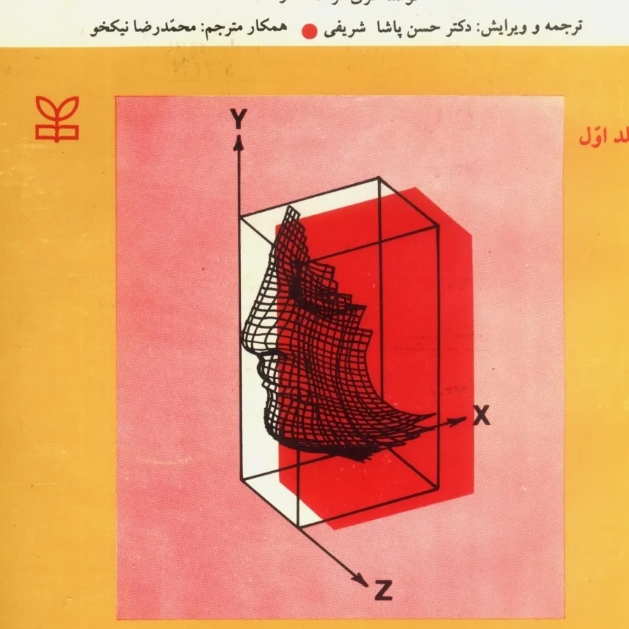 کتاب روان شناسی