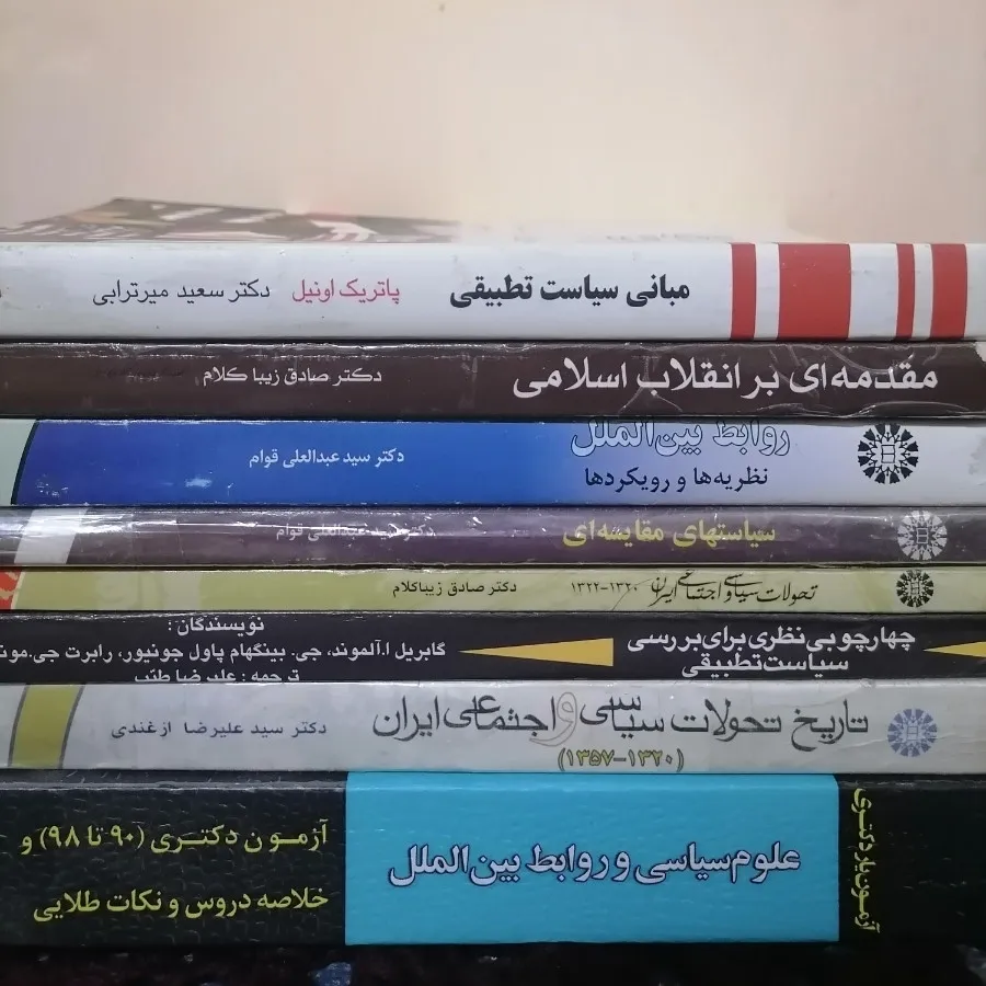 کتاب های دانشگاهی