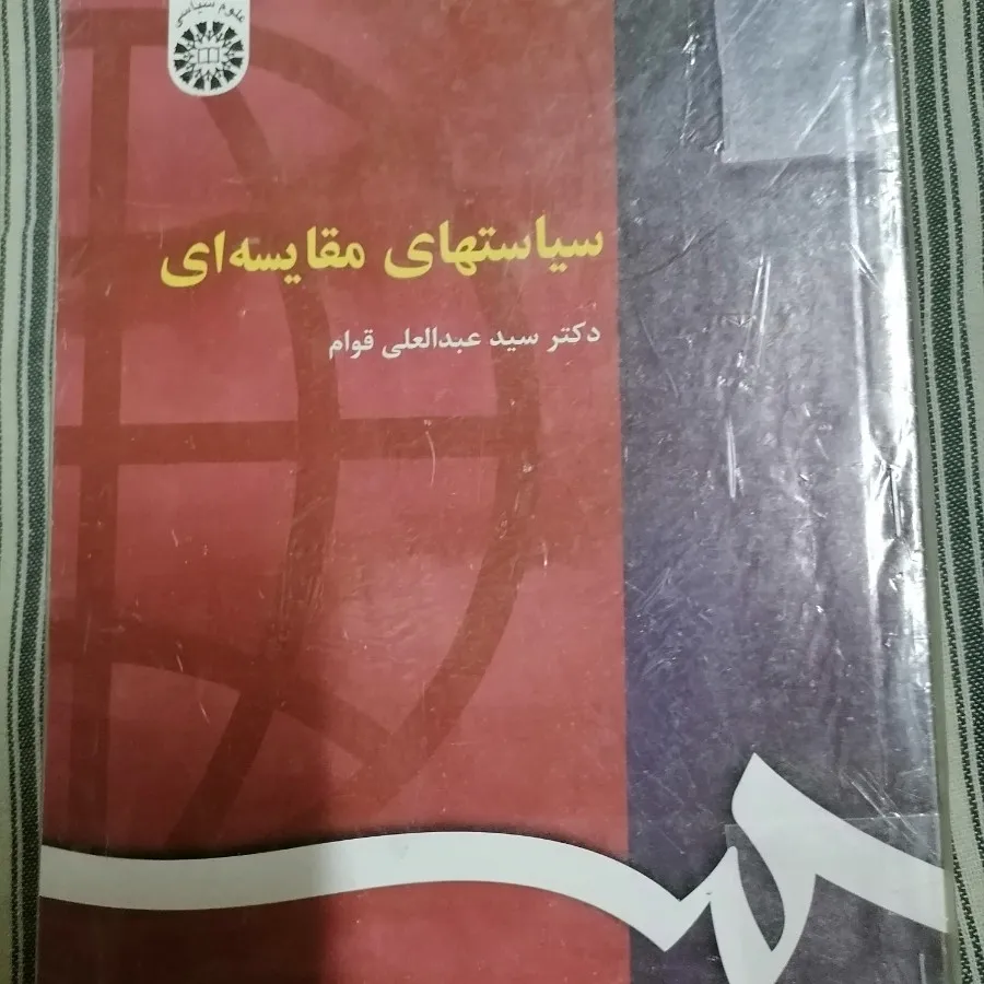 کتاب های دانشگاهی