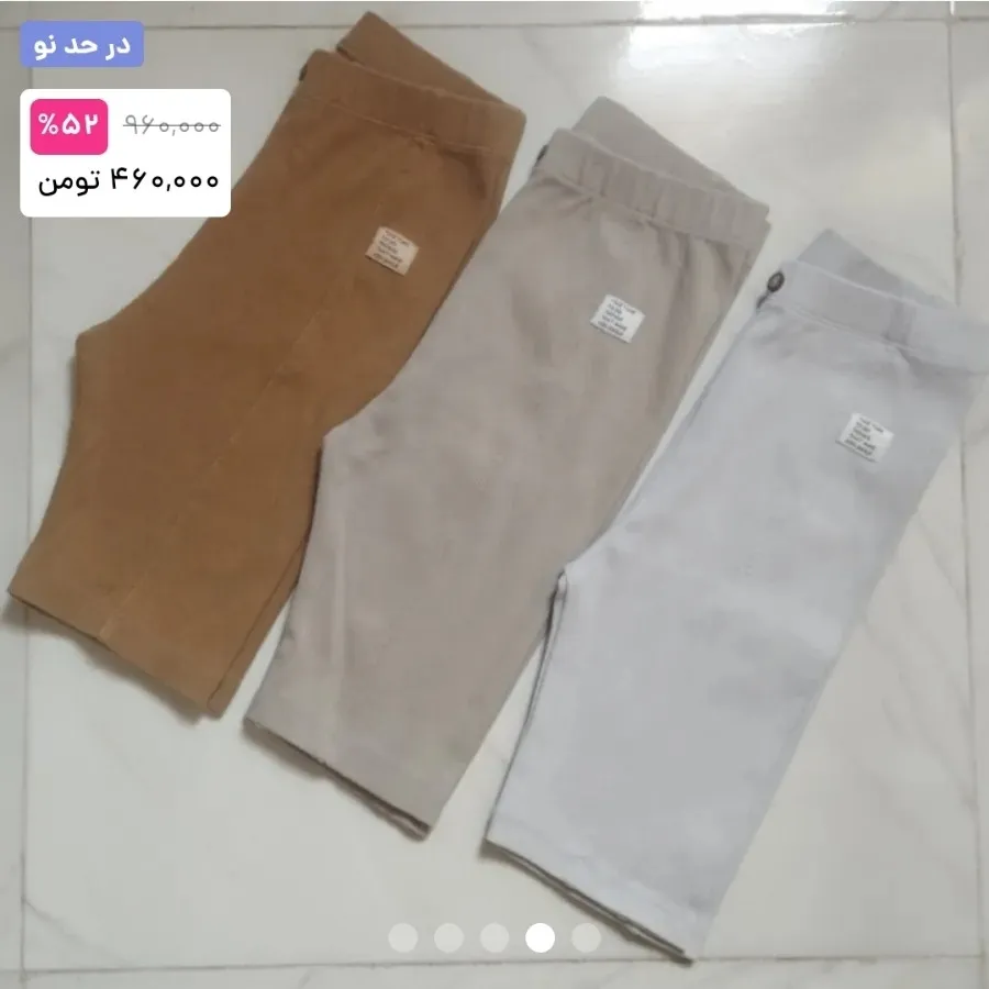 شلوارک دخترانه برند آکو
